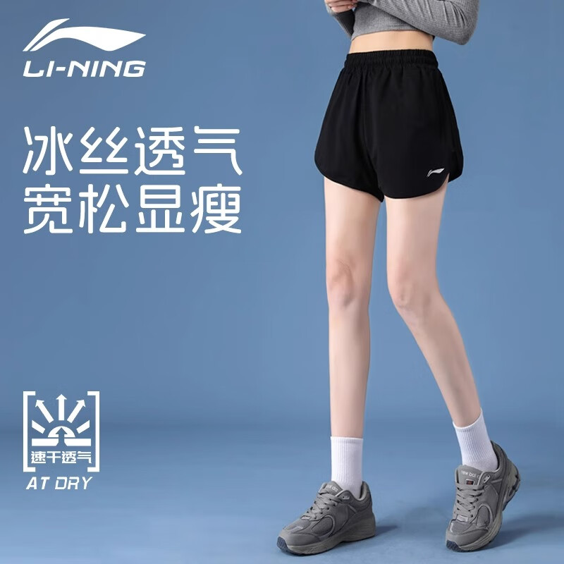 李宁（LI-NING）运动短裤女速干夏季跑步新款冰丝健身瑜伽马拉松三分体考休闲裤子 经典黑【透气百搭/拉链口袋】 S