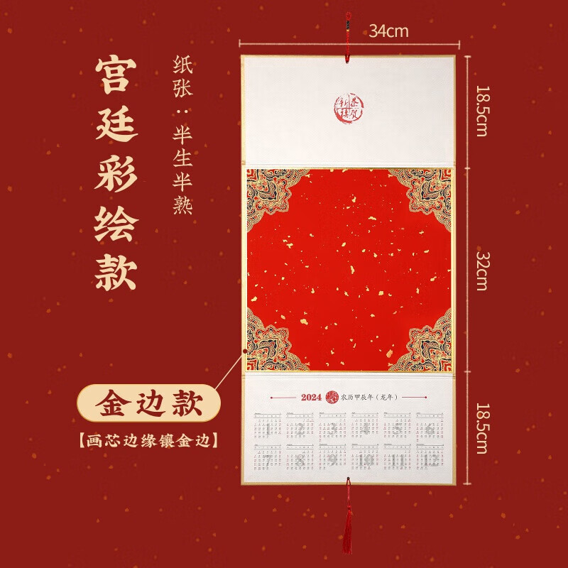 2024年空白宣纸挂历新款龙年书法diy国画折叠挂历 2024年宣纸挂历买3