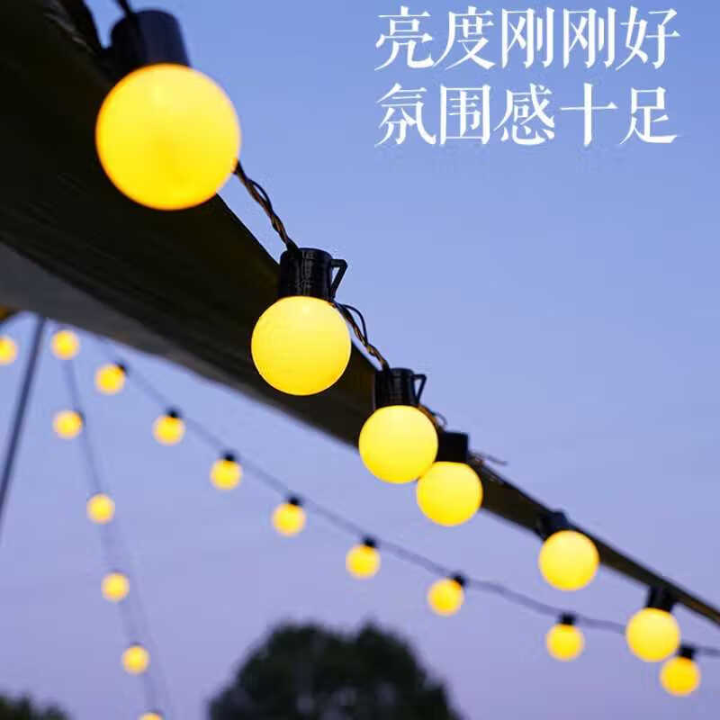 户外灯串