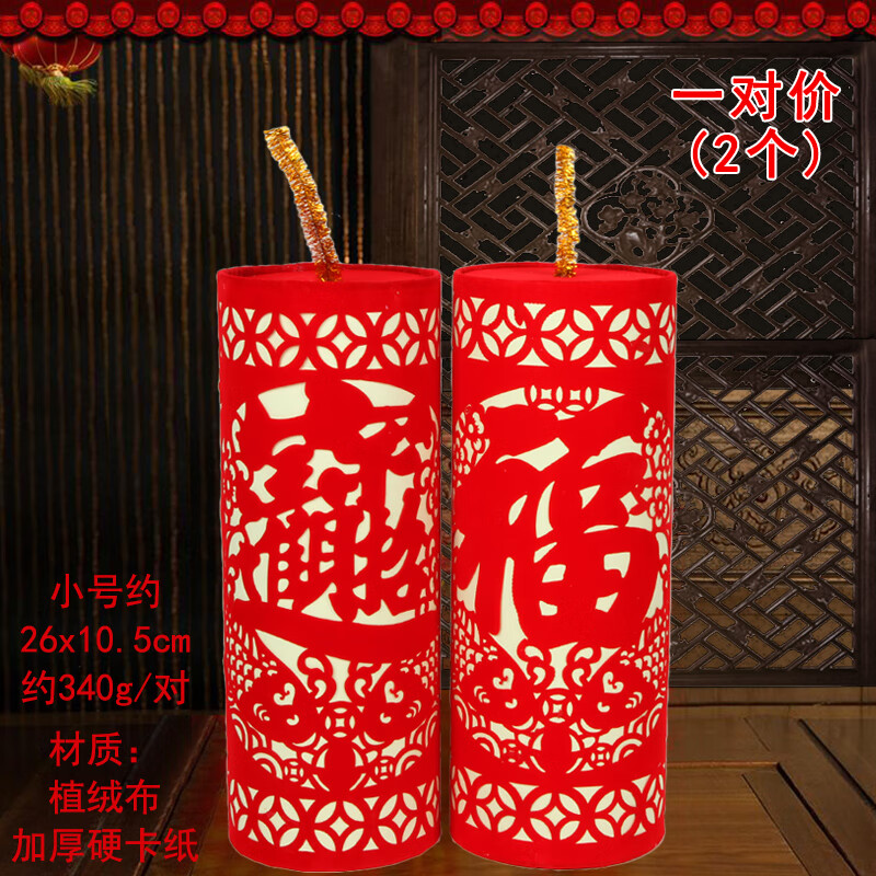 2024龙年鞭炮摆件新年坐炮商场堆头爆竹装饰元 剪纸款 小号一对