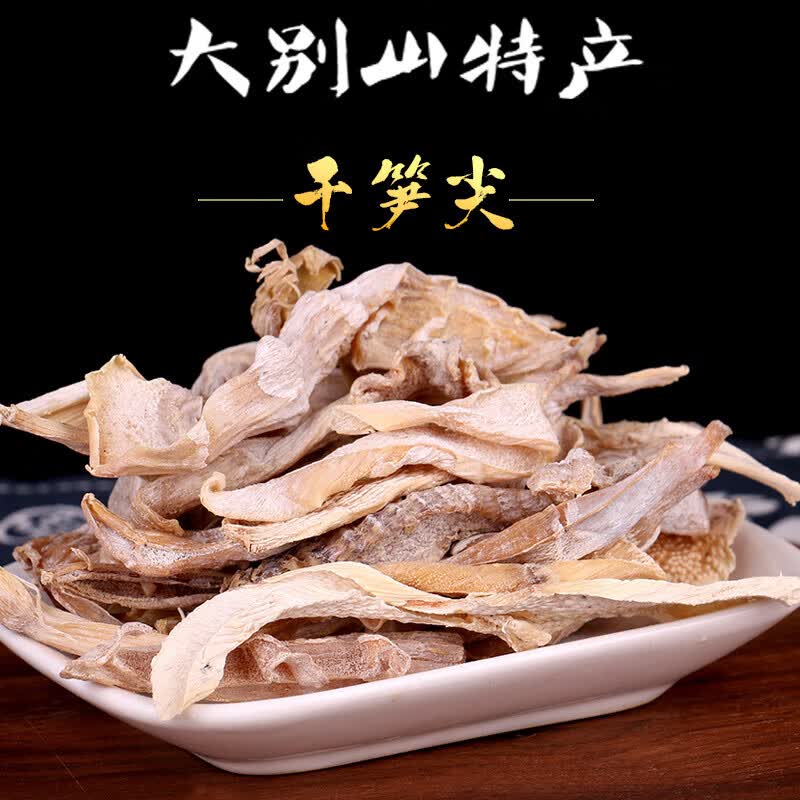 清爵安徽特产干笋尖包装500g 大别山安庆岳西土特产