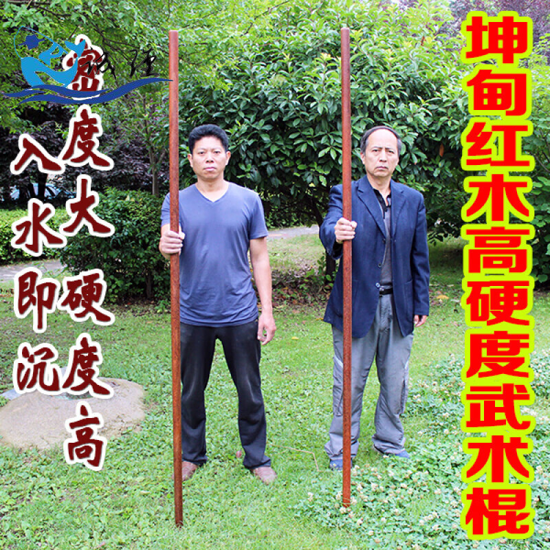 dutrieux棍坤甸木武术棍少林棍硬木可沉水铁木南棍咏春拳六点半棍 粗