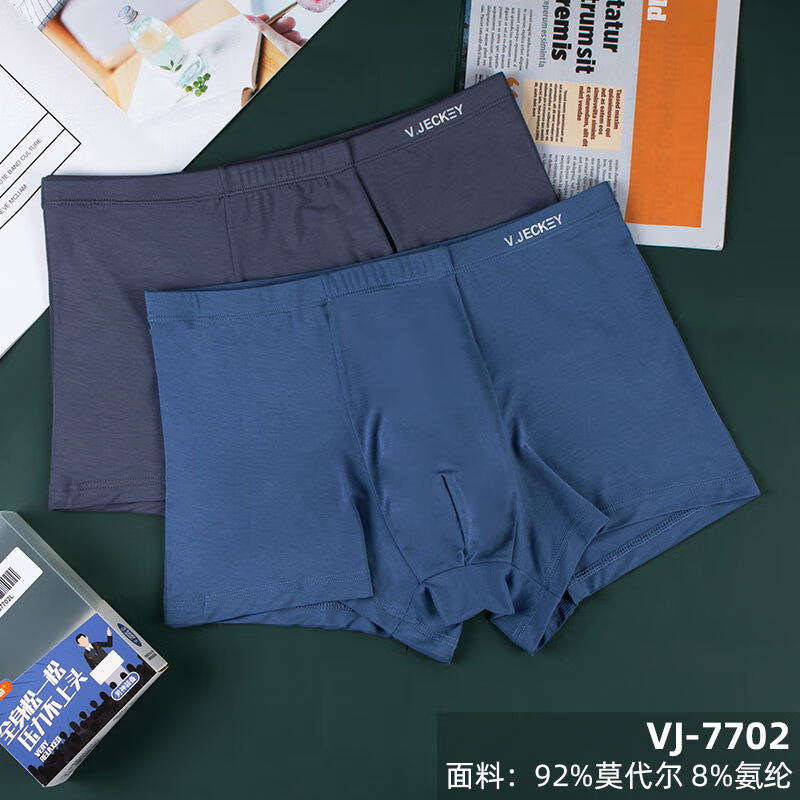威杰奇男平角内裤两条装莫代尔植物印花青年时尚短裤 VJ7702 3XL 建议160-185斤