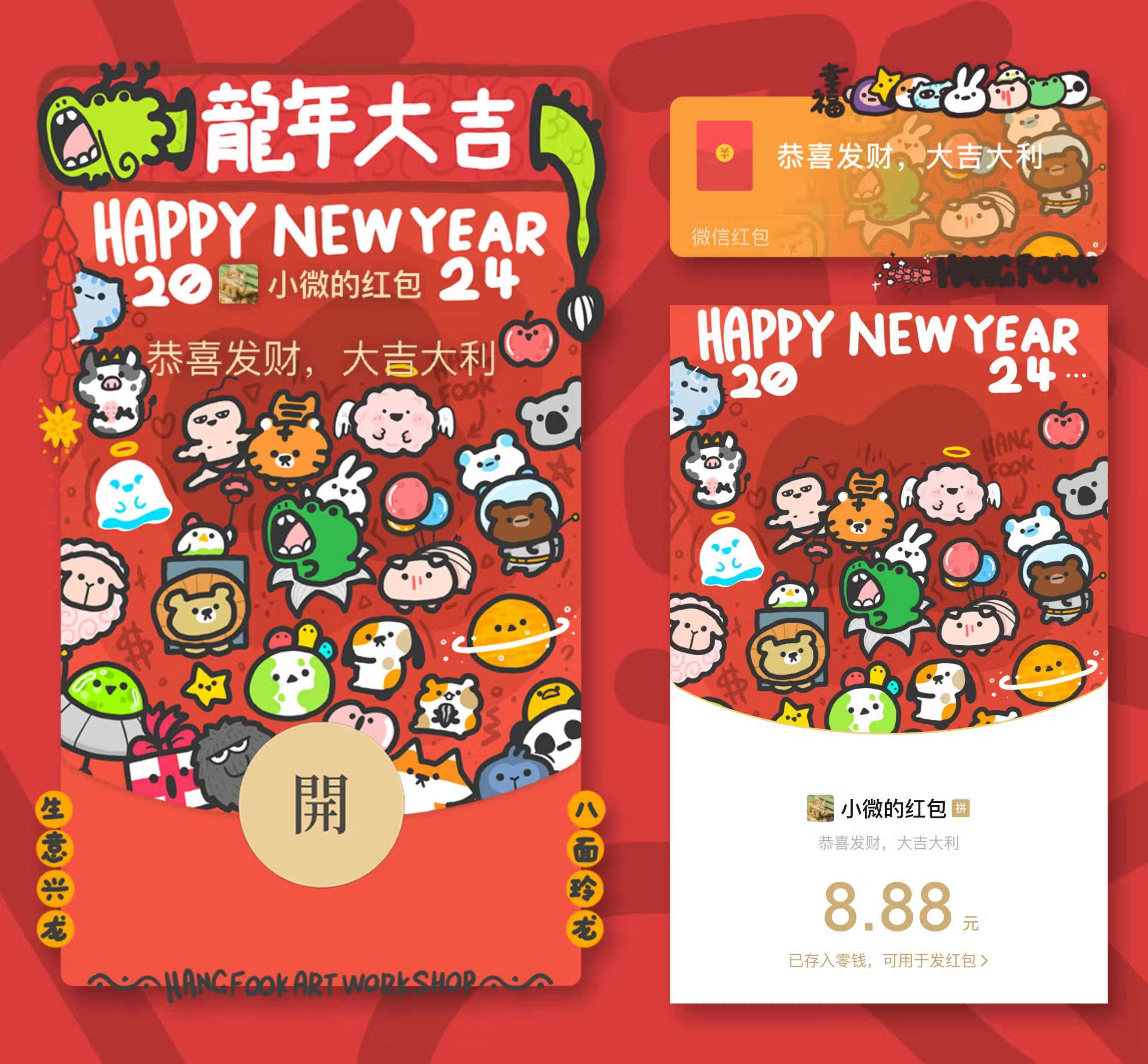 天颛微信红包封面龙年静态原创2024可爱序列号新年皮肤vx皮肤 其它