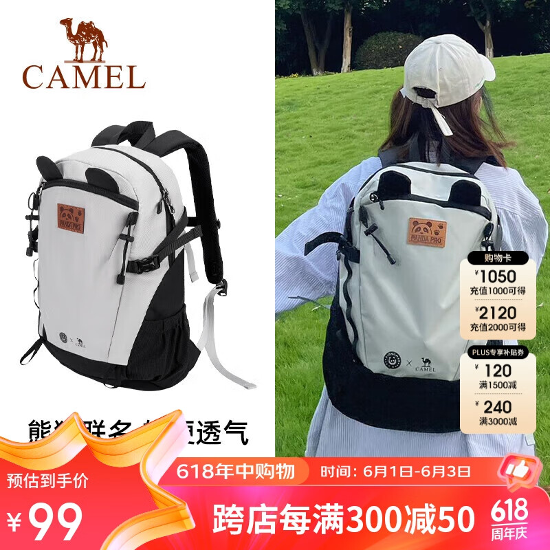骆驼（CAMEL）户外双肩包萌趣多功能徒步旅游休闲学生登山书包[熊猫]173BB02002
