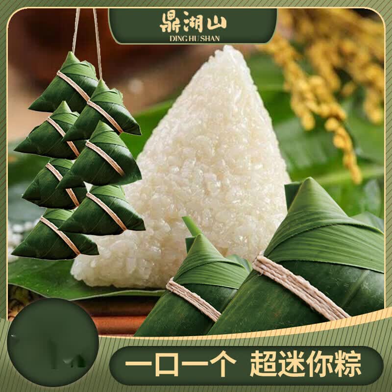 速缘乐一口粽迷你小粽子白糯米黑糯米原味清水粽早餐端午节礼盒装 20