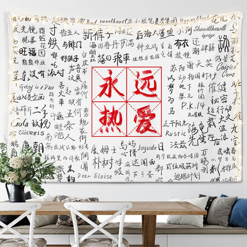 摇滚乐队名称手写字体挂布 摇滚乐队手写拍照背景墙挂布房间床头 ydm1