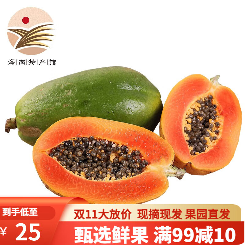 悦己海南特产牛奶红心木瓜3斤/5斤/新鲜热带水果应季水果产地直发 约5斤红心牛奶木瓜怎么看?