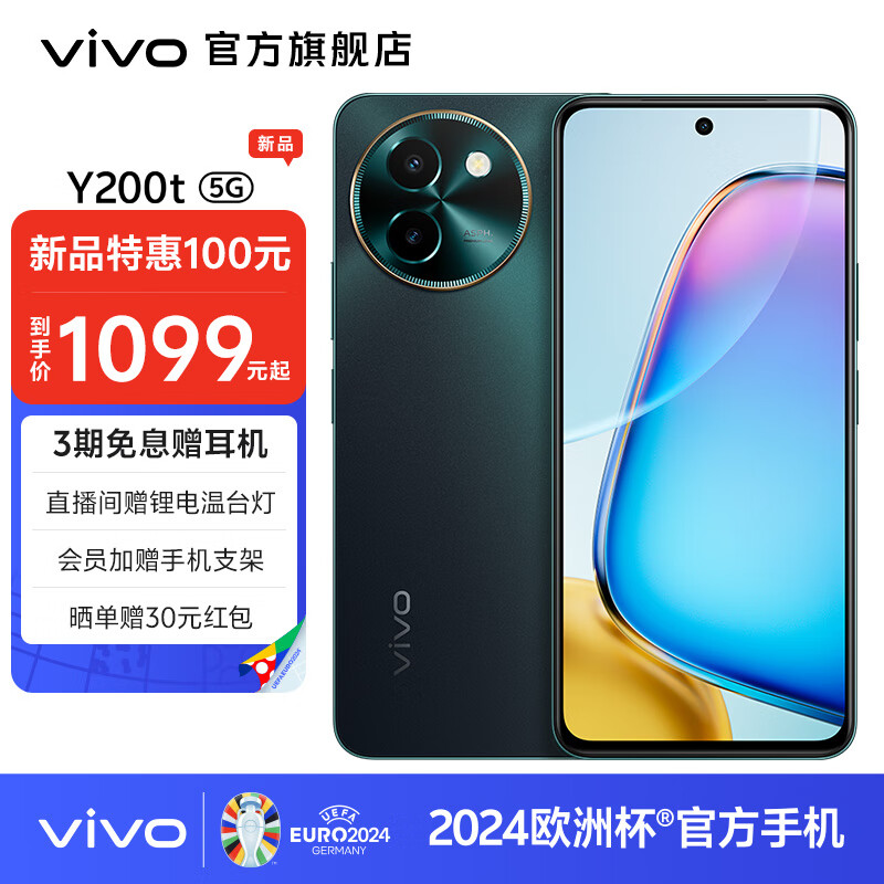vivo Y200t 第一代骁龙 6 旗舰级强芯 120Hz金刚护眼屏 6000mAh大电池 游戏手机 极光 8GB+128GB