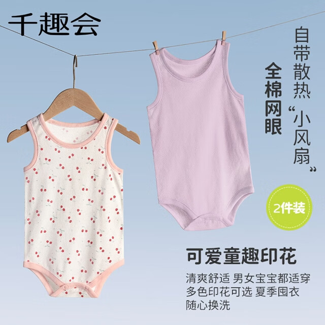 千趣会童装婴儿衣服连体衣夏季儿童透气网眼布无袖2件装 麻灰色&恐龙 90cm