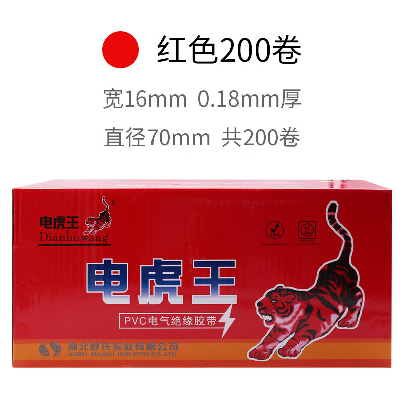 电工电胶布绝缘胶带防水阻燃黑色胶pvc电线电气 红色