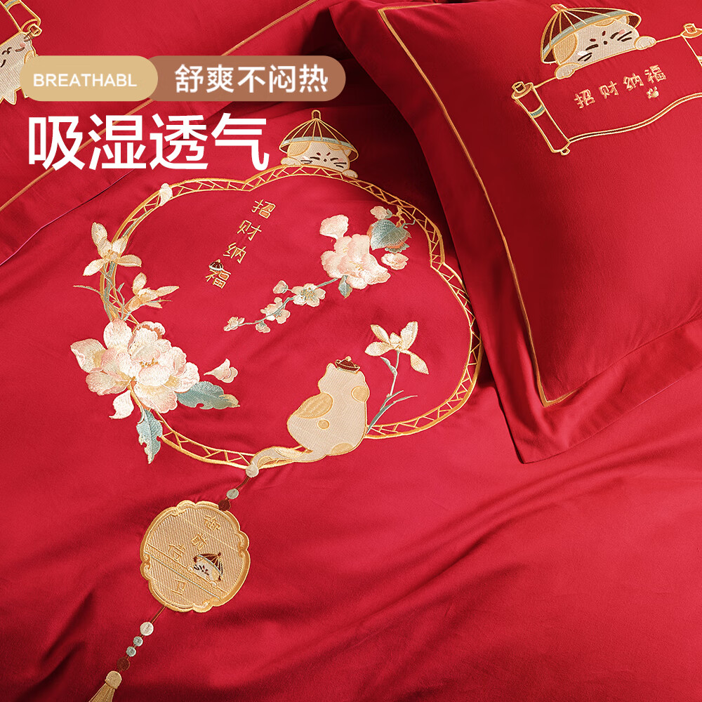 博洋(BEYOND)博洋家纺婚庆套件60支长绒棉新中式红色四件套结婚床品新婚婚房 宫猫记 1.5米床(被套200x230cm)