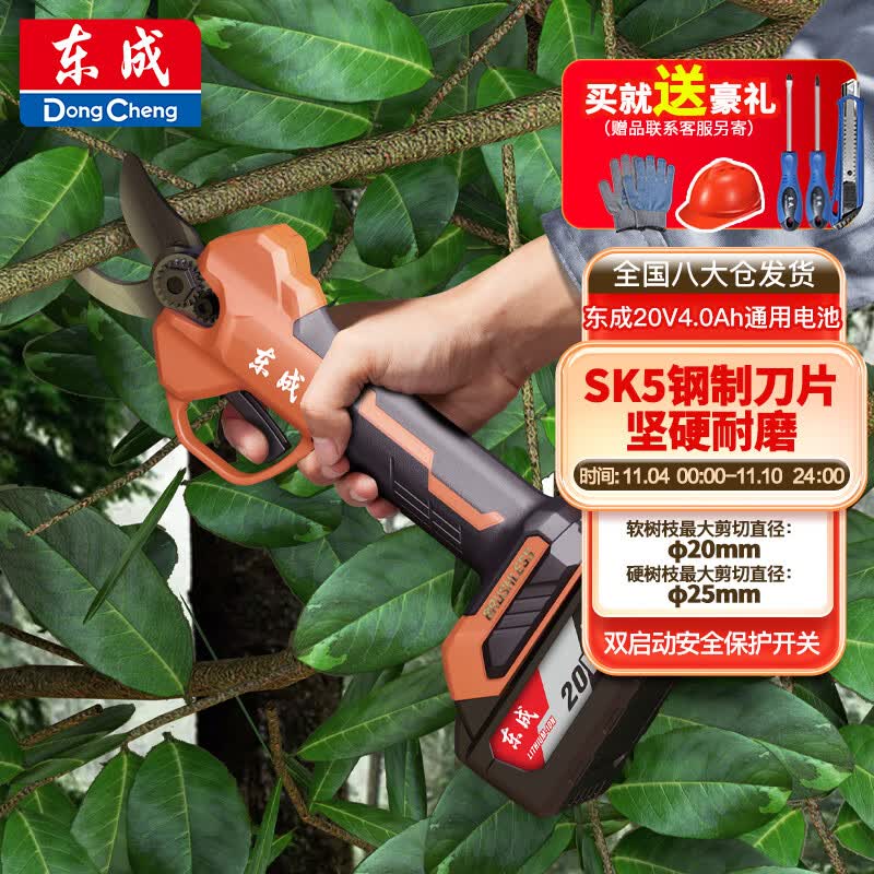 东成修枝剪锂电无刷大功率DCYD02-25 20V4.0Ah双电充电无刷果树剪刀使用感如何?