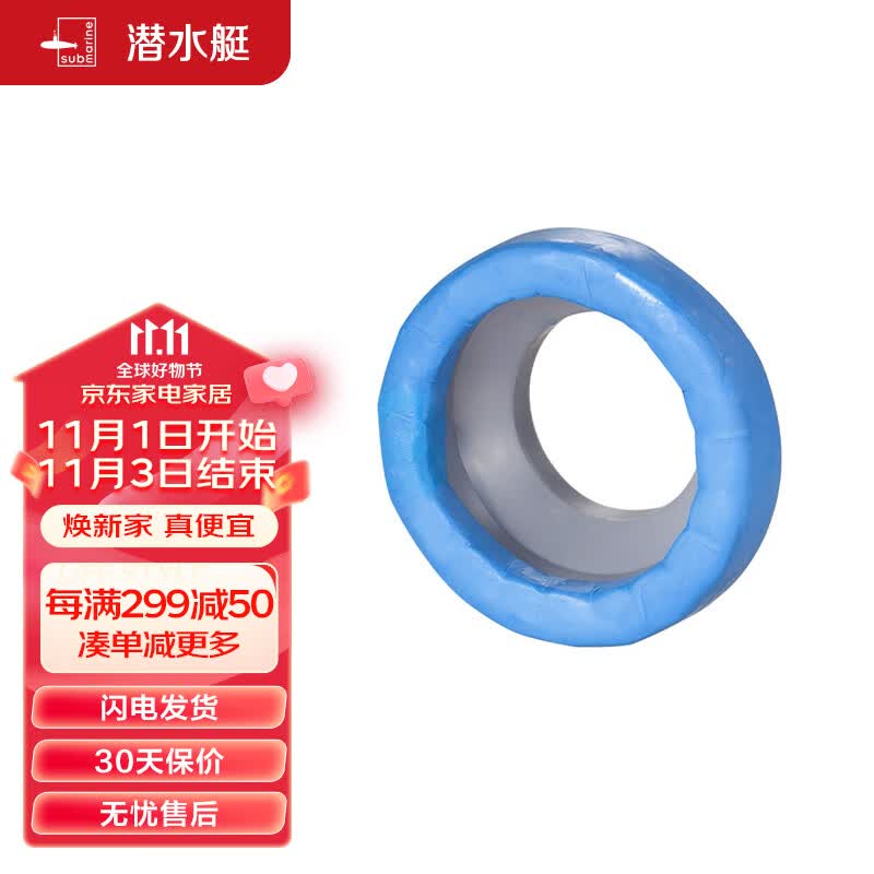 潜水艇（Submarine）NM-1 马桶法兰圈坐厕座便密封圈 防臭防渗漏厕所防溢坐便器配件怎么样,好用不?