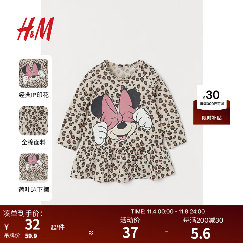 H&M婴儿装女宝宝连衣裙早秋柔软长袖公主裙0930412 浅米色/米妮老鼠 73/48怎么样,好用不?