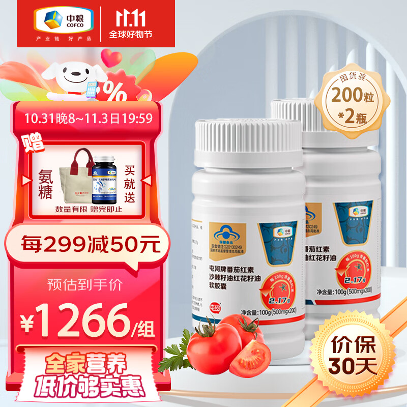 手机怎么看番茄红素锯棕榈价格曲线|番茄红素锯棕榈价格比较