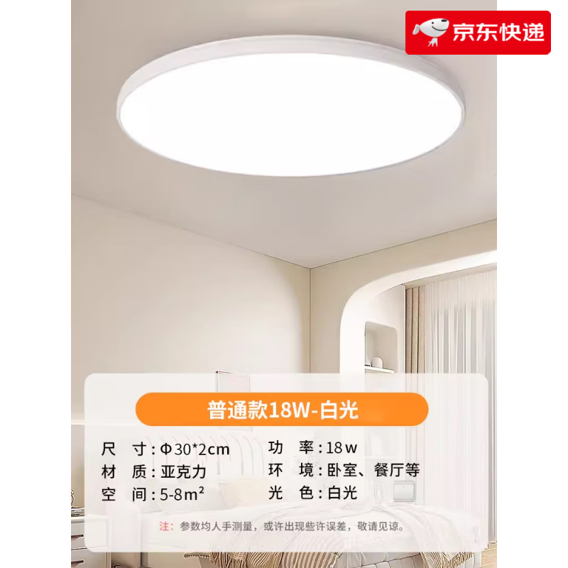 爱德朗鹅卵石奶油风卧室led吸顶灯现代简约书房灯客厅餐厅护眼中山灯具 【经典款】雅白18W白光-φ30cm