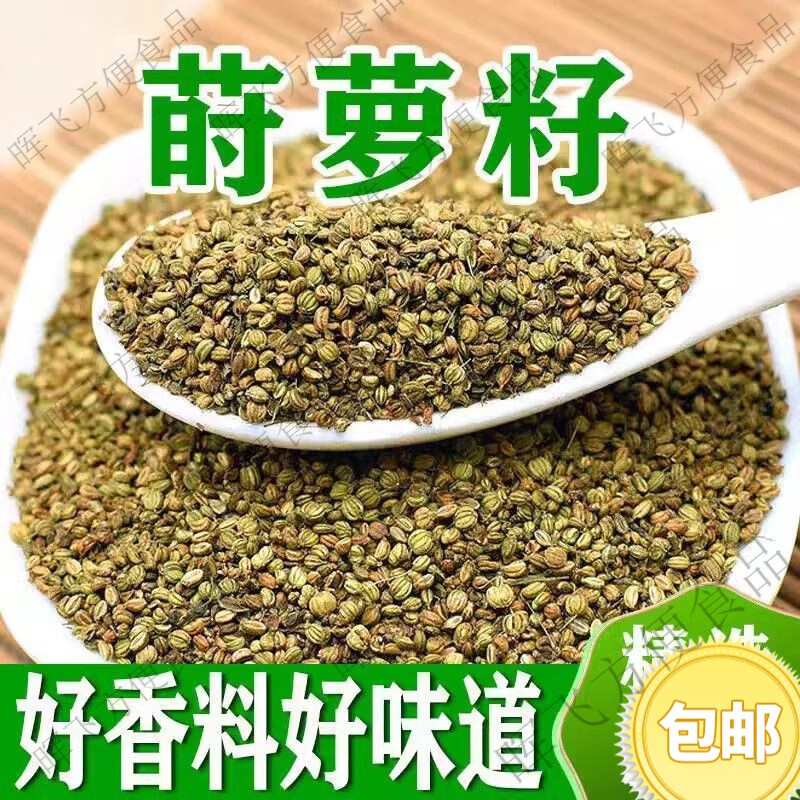 蒔蘿籽石香料香腸灌腸落子調(diào)味料調(diào)料鹵肉石落子香料萊蕪羅子批發(fā) 蒔蘿籽【1000g/二斤】