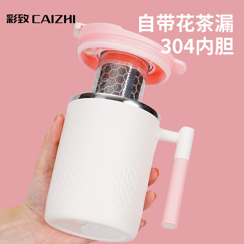 彩致（CAIZHI）304不锈钢马克杯带盖学生水杯带茶漏大容量咖啡杯 粉色CZ6807使用感如何?