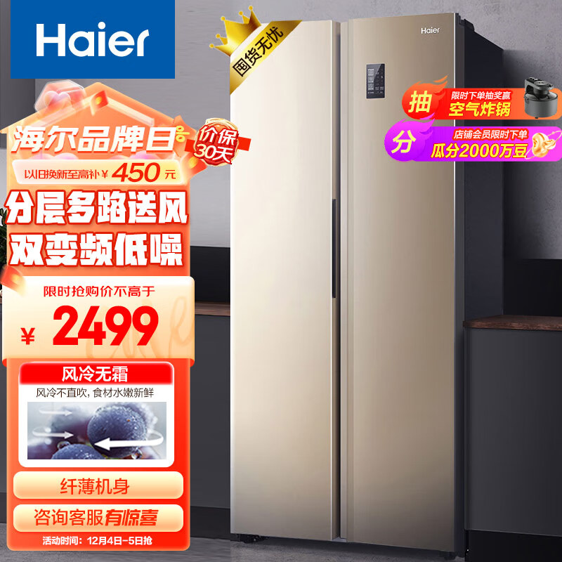 海尔BCD-480WBPT冰箱购买前需要注意什么？评测教你怎么选