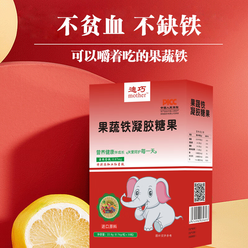 迪巧果蔬铁婴儿童宝宝铁剂补铁孕妇改善宝宝缺铁气血钙锌贫血补铁 铁30粒【一盒装】补铁婴儿0-3岁