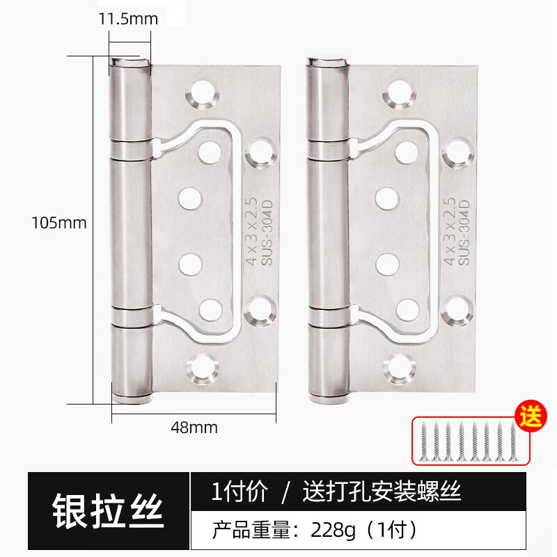 304门合页加厚4寸铰链不锈钢子母房门卧室内木门偏轴字母荷叶大全 拉丝银4寸2.5mm2片装 其它
