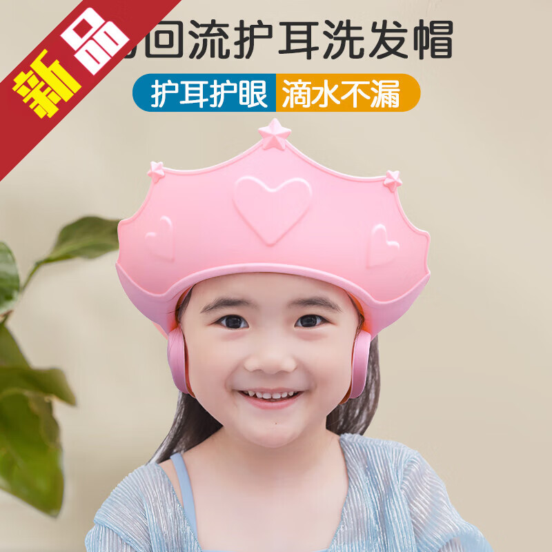 寶寶洗頭帽擋水防水護(hù)耳兒童洗頭神器嬰幼兒洗發(fā)帽洗澡浴帽 防回流真護(hù)耳公主粉+洗頭杯+洗 可調(diào)節(jié)