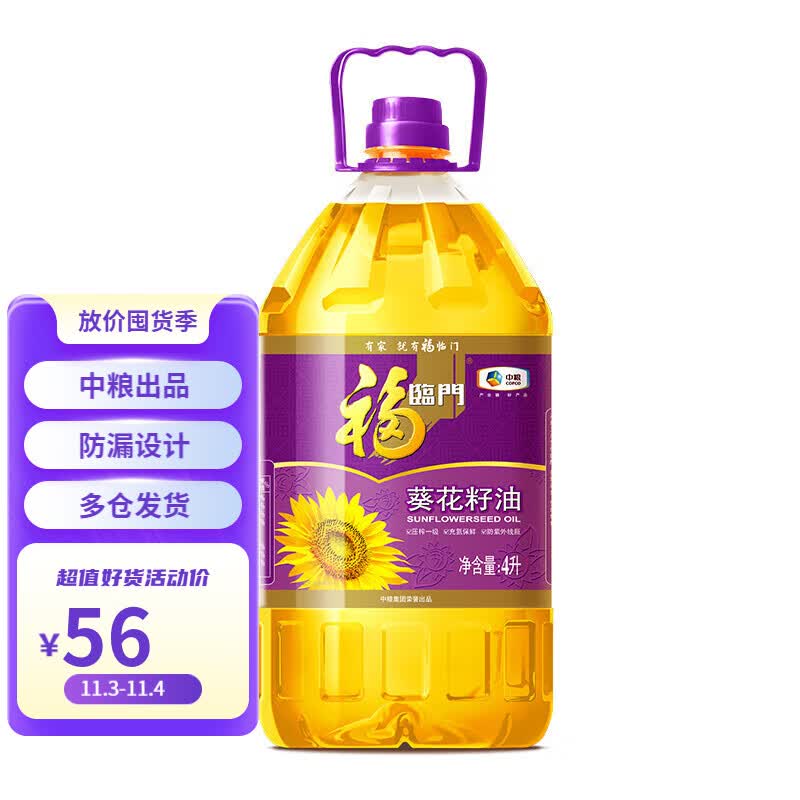 福临门 中粮出品 葵花籽油 食用油 压榨一级乌克兰葵花籽 葵花籽油4L装属于什么档次？
