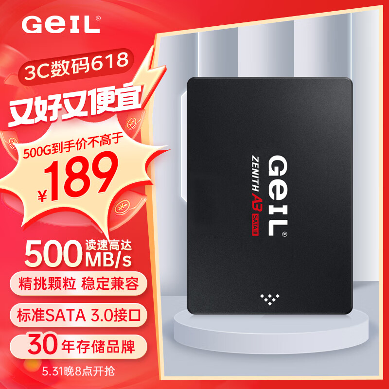 GEIL金邦 500G SSD固态硬盘 SATA3.0接口 台式机笔记本通用 高速500MB/S A3系列