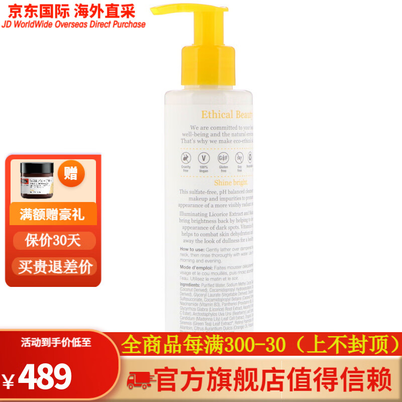 德玛依 亮肤洁面乳 175毫升 温和清洁角质死皮污提亮肤色护肤柔顺肌肤