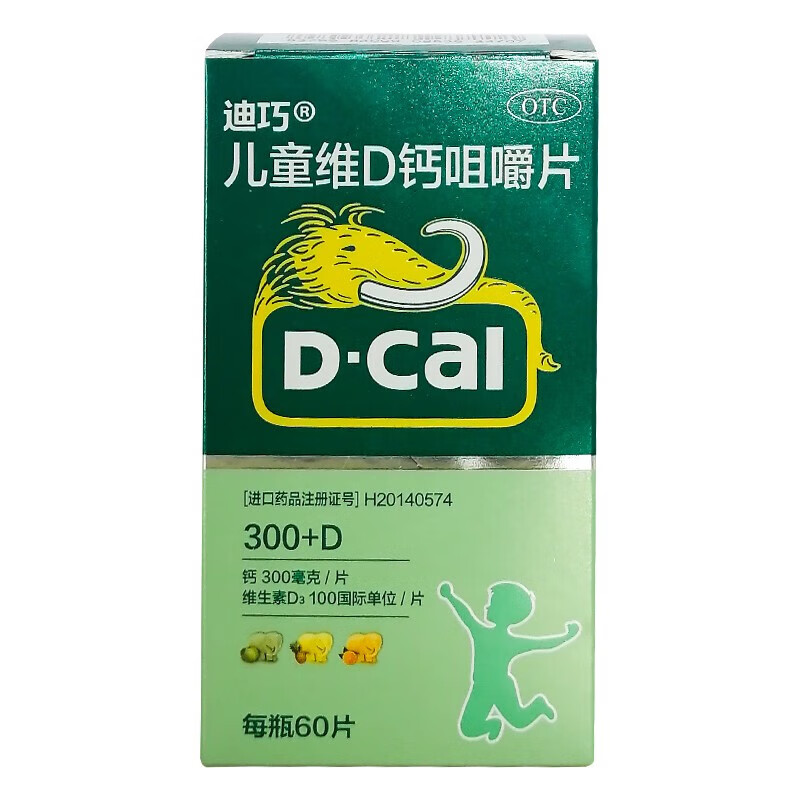 迪巧 儿童维d钙咀嚼片 60片 1盒装