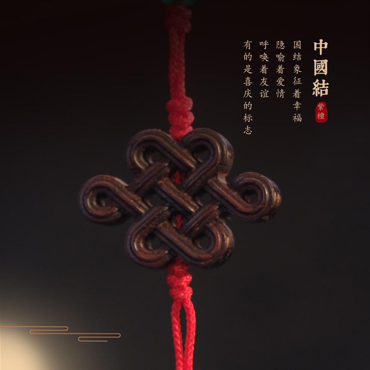 印度小叶紫檀木把件中国结挂件平安扣葫芦挂饰车挂包挂饰挂件