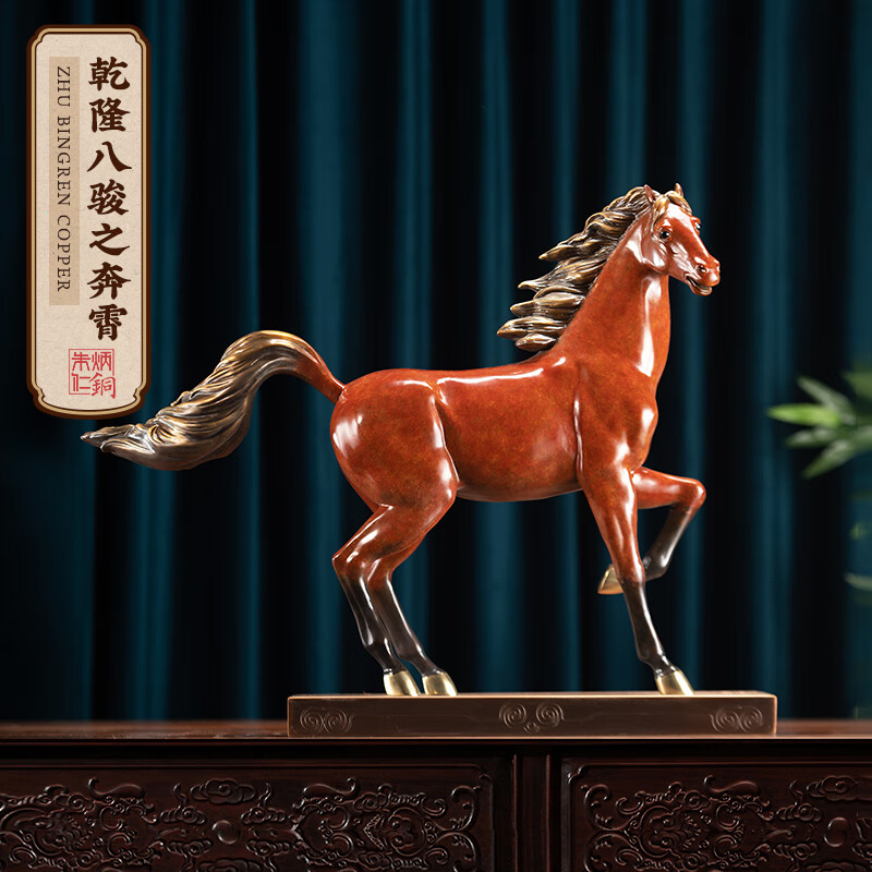 朱炳仁乾隆八骏之奔霄(江南铜屋款)客厅桌面马摆件