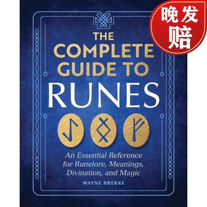 【4周达】the complete guide to runes: an essential reference for
