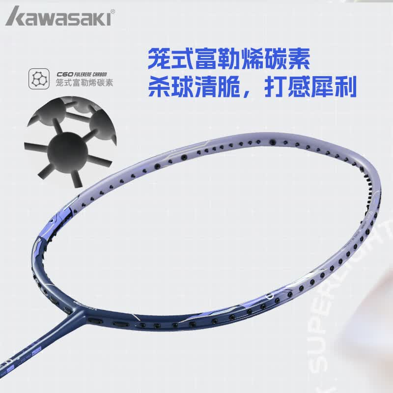 川崎(KAWASAKI)羽毛球拍全碳素单拍6U超轻进攻型阿尔法墨蓝紫(已穿线)