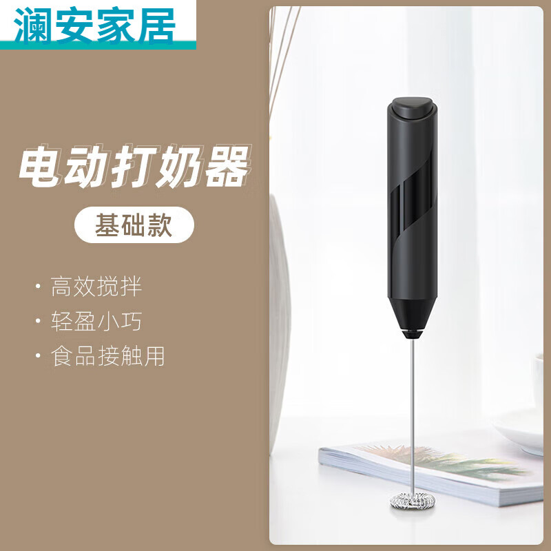 小型奶油搅拌器鸡蛋打发搅拌棒烘焙迷你搅拌机 基础黑打散鸡蛋用电池