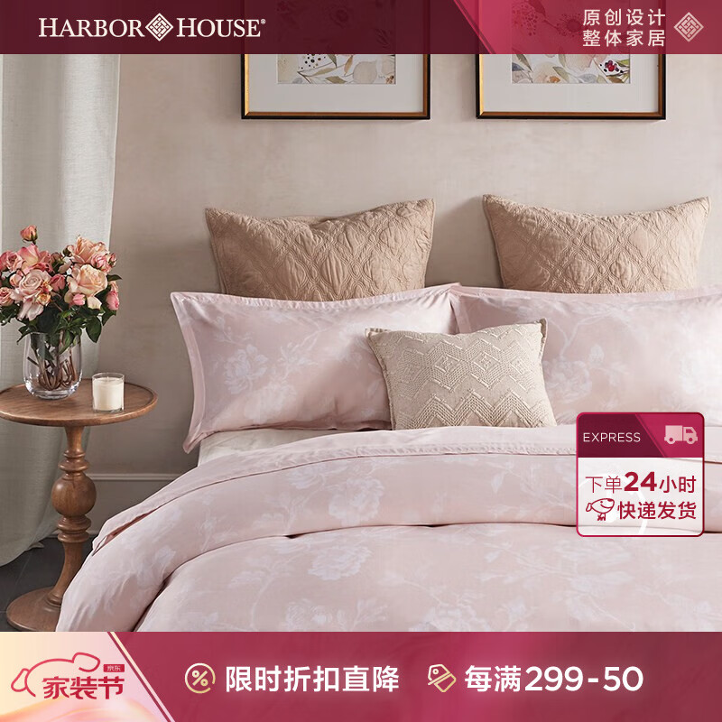 Harbor House天丝夏季四件套环保印花莱赛尔透气夏凉床单被套床上用品Littere 1.8m(6英尺)床 粉色
