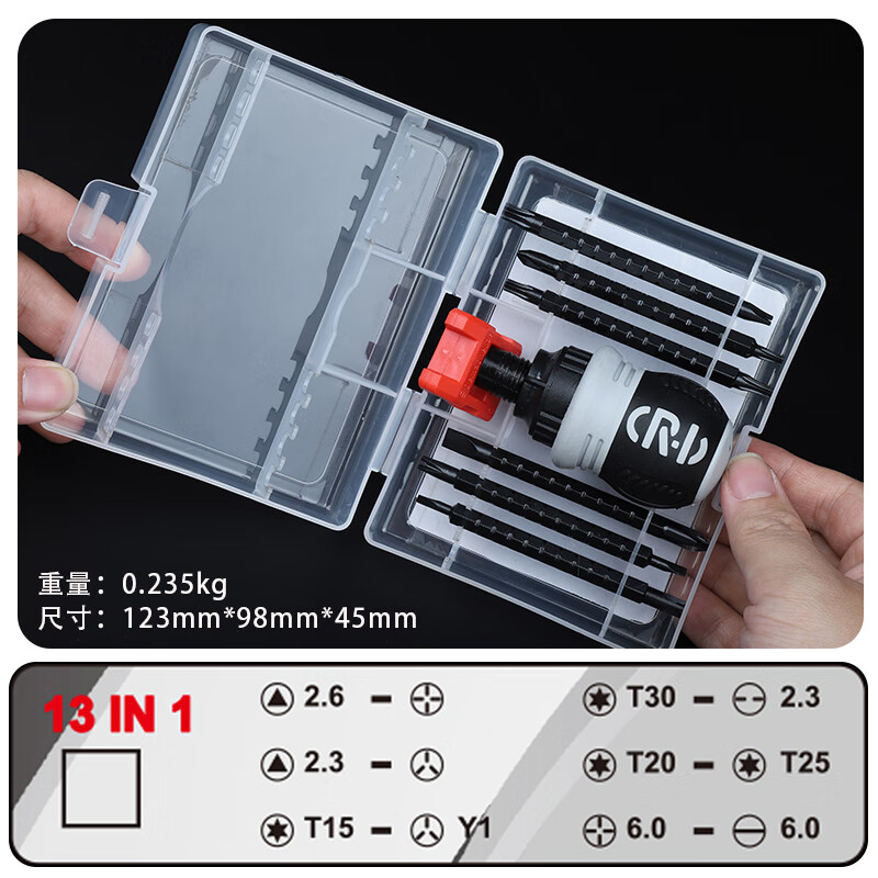 澳颜莱异形螺丝刀套装 棘轮异型多功能螺丝刀工具套装迷你改锥伸缩