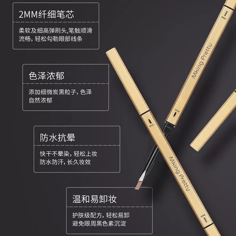 小金筷眉笔细头超细防汗根根分明新手眉笔懒人学生 浅咖5支