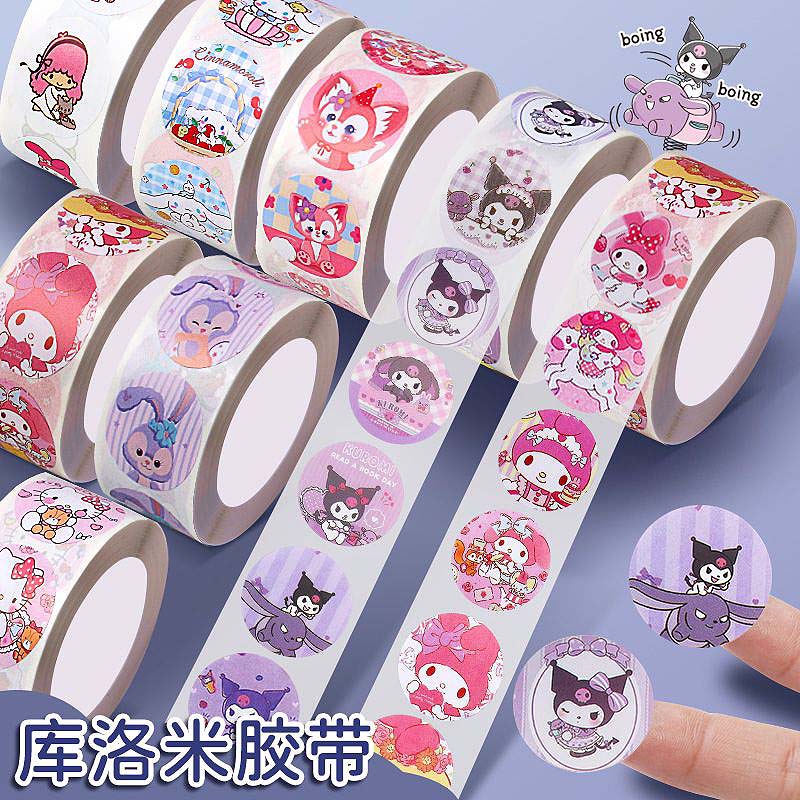 迪士尼儿童奖励贴纸库洛米卡通装饰幼儿园表扬贴画玩具500枚