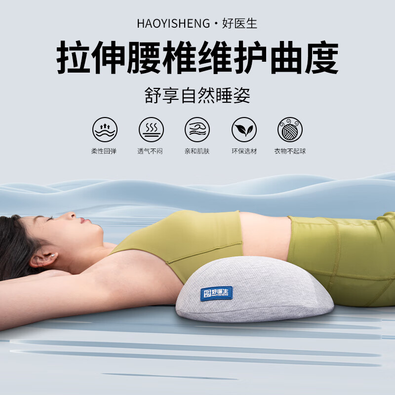 好医生护腰枕睡觉腰垫孕妇腰托专用腰间盘腰椎盘突出牵引拉伸支撑 【旗舰升级】腰椎养护枕-牵引版