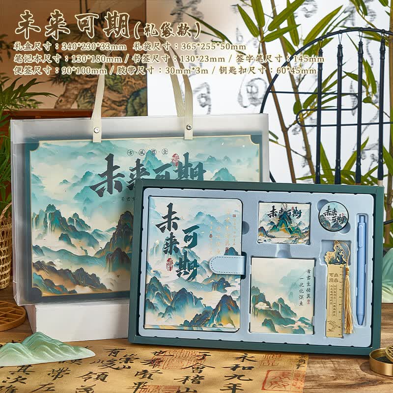 来自星星的礼物中国风笔记本本子礼盒套装故宫文创毕业礼物送学生老师纪念品升学宴伴手礼实用礼品女生生日礼物男 未来可期【山亦有志大礼盒礼袋装】