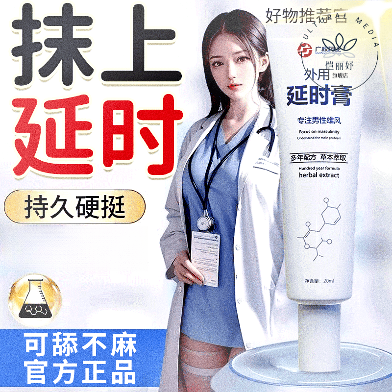 露卿沐丁卡因软膏延i时膏复方利多盐酸卡因延i长时乳膏男用 一瓶装