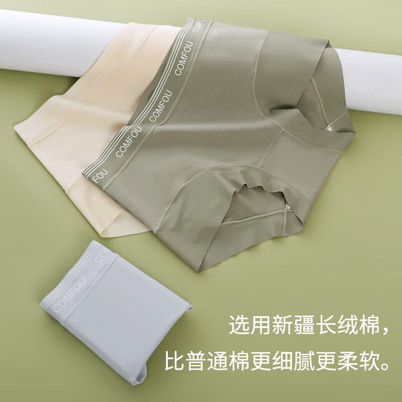 靓芯依内裤女2024新款7A抑菌裆中腰无痕提臀透气高弹性女士平角四角裤头 云蓝+水光绿+杏肤+雅克粉 4条 2XL 145-170斤