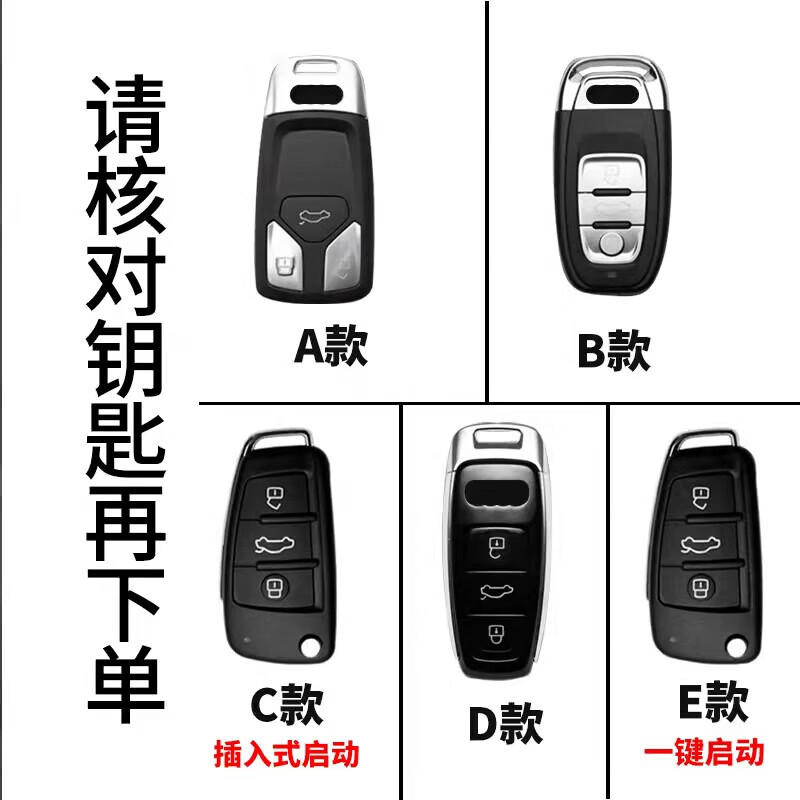 智宙适用于奥迪钥匙套a4la3a6la5汽车钥匙包扣壳q2lq3q5lq8 车钥匙
