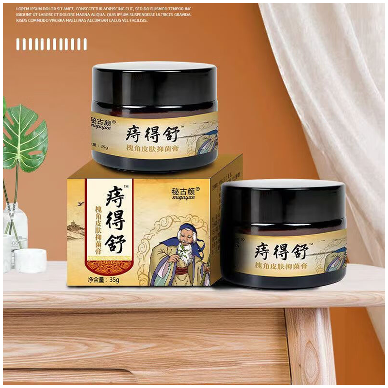 痔得舒 槐实膏倪海厦枯痔槐角膏槐实子膏槐实膏草本槐角膏熬制现熬膏