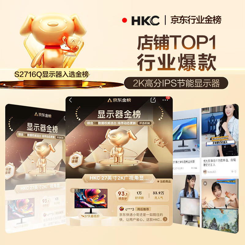 HKC 27英寸 IPS面板 显示器2K 低蓝光不闪屏 广视角 HDMI接口 可壁挂 家用办公液晶电脑显示屏S2716Q