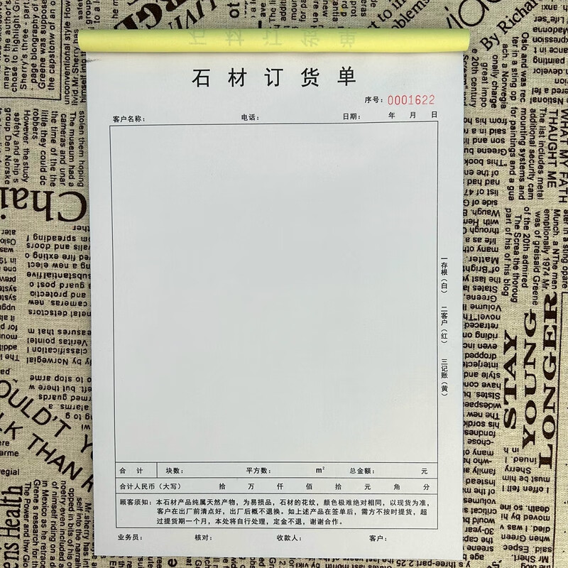 石材订货单大理石不锈钢瓷砖订单生产单送货单 a4石材订货单三联1本