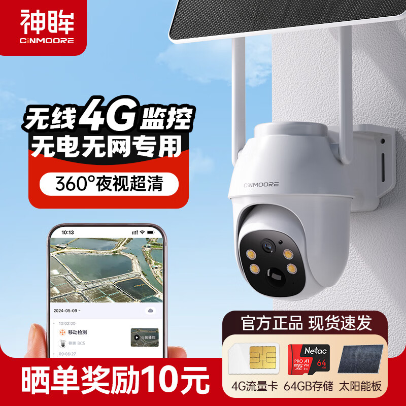 ����4g̫���ܼ��������ͷ ���粻��������������������ؼ���������360���������ֻ�Զ��2K���� BC5-����4G������+��64G�ڴ濨+��̫���ܰ� �޵�����Ҳ����-�ֻ�Զ�̡������Խ�������ҹ��