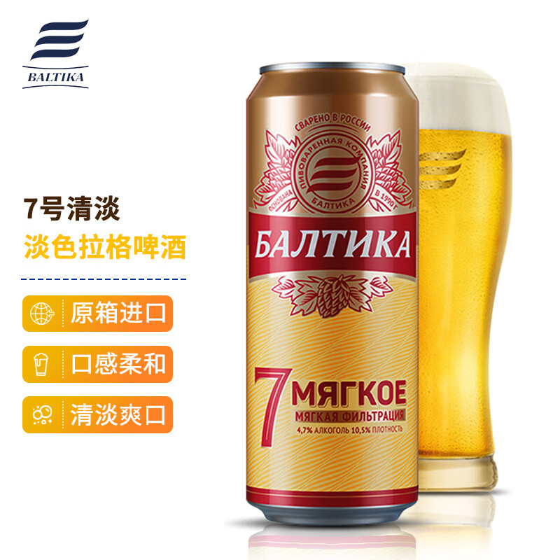 查在线啤酒商品历史价格|啤酒价格比较